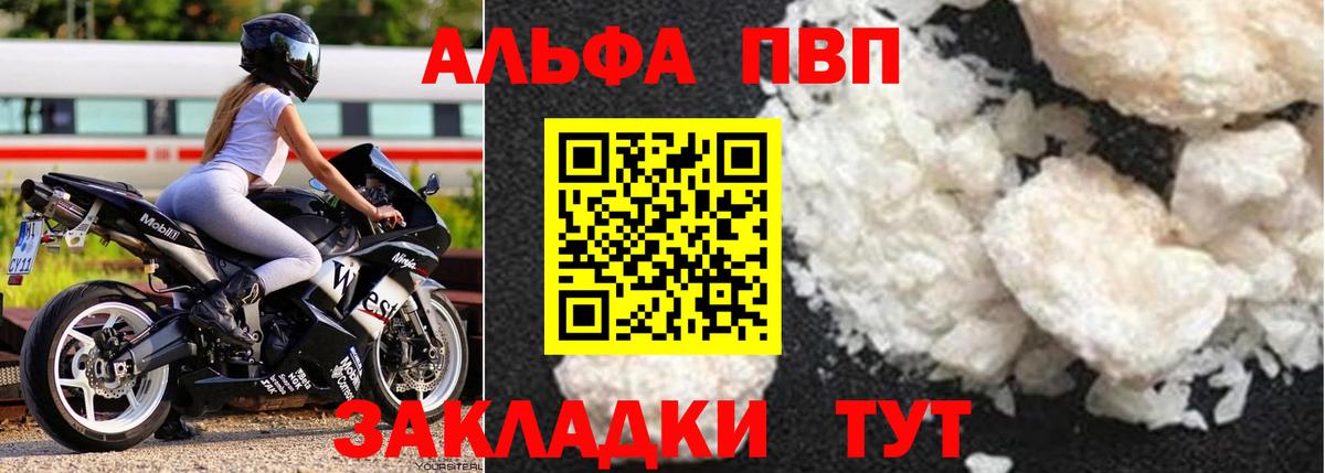Тула  Alpha-PVP крисы CK  Вход с VPN  Alfa_PVP  А ПВП Соль  APVP кристаллы 