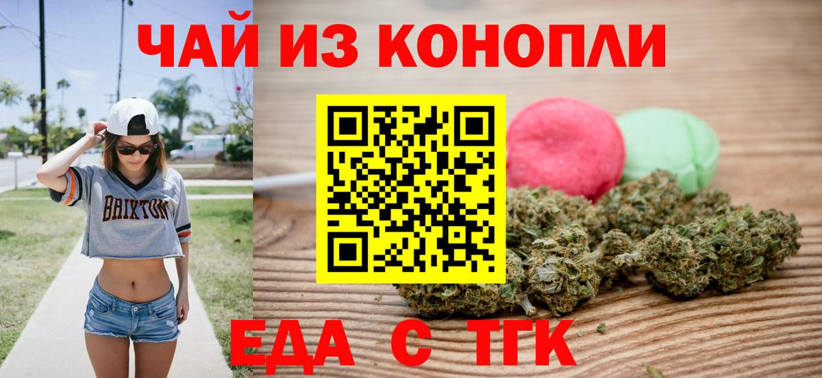 Печенье с ТГК конопля  Вход с VPN  Тула 