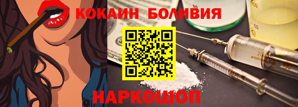 COCAIN Fish Scale  Кокаин  Тула  Вход с VPN 