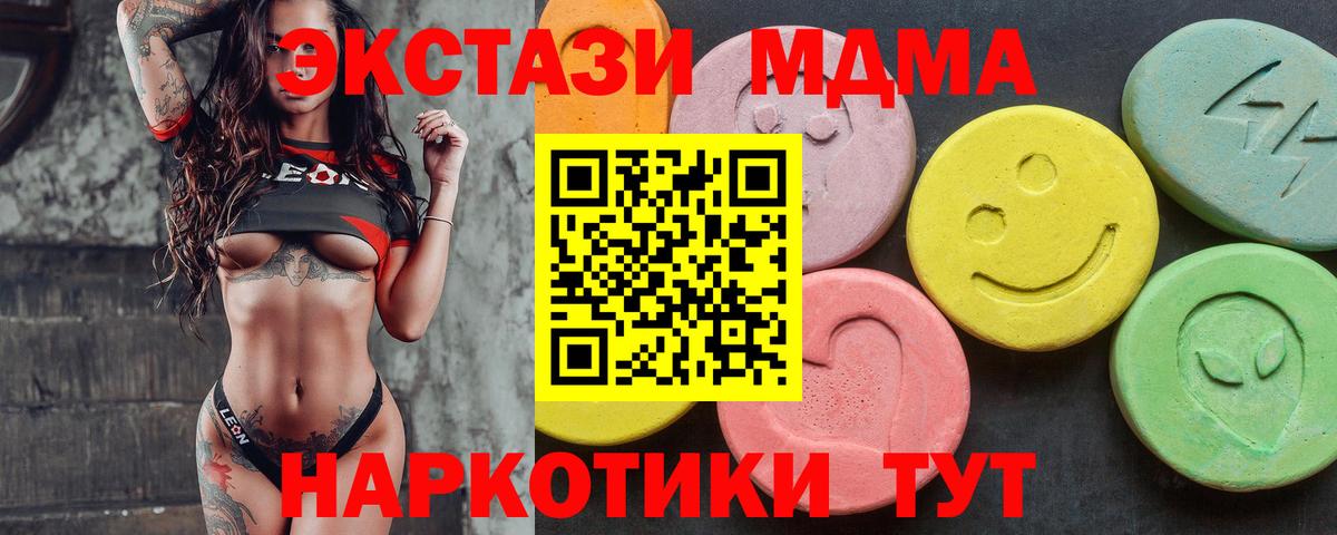 Экстази 250 мг  Экстази  как найти наркотики  Тула  Вход с VPN  Ecstasy Cube 
