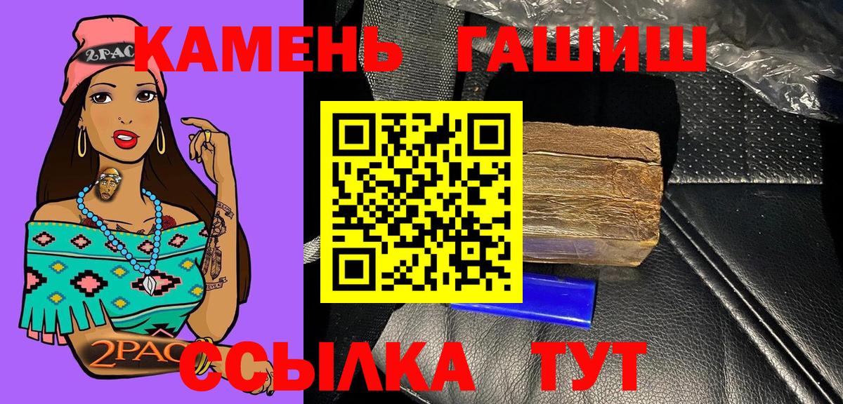 ГАШИШ хэш Тула