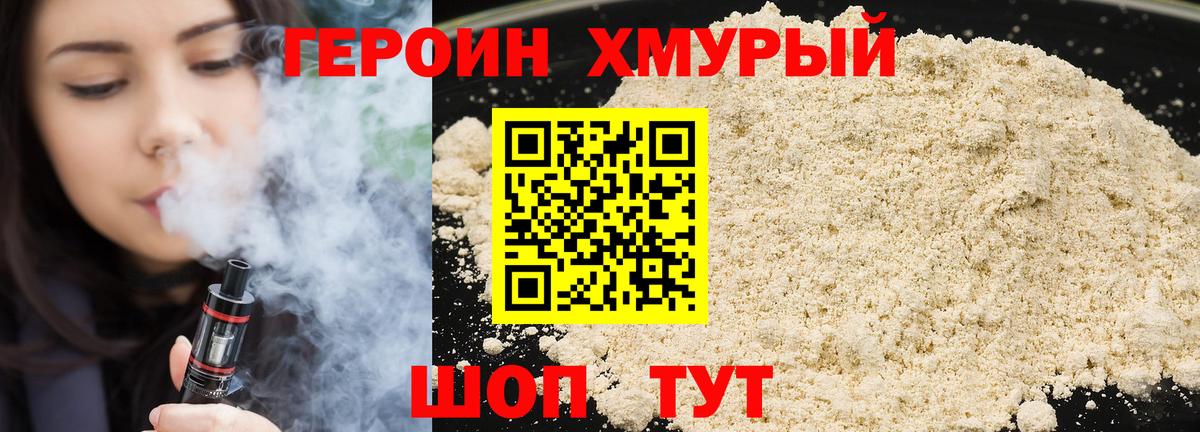Героин герыч Тула