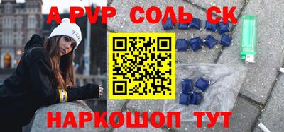 ALPHA-PVP Наро-Фоминск