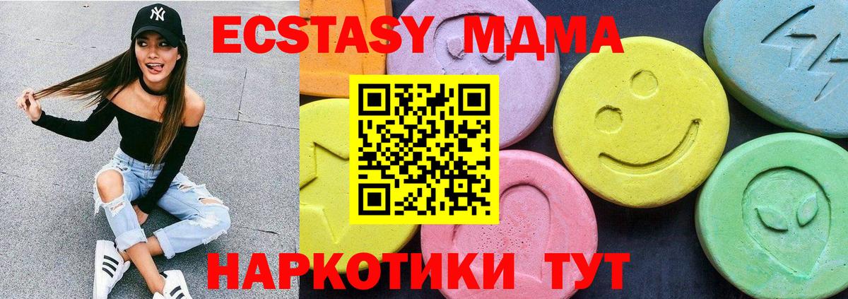 MDMA  МДМА crystal  Тула  Вход с VPN  МДМА кристаллы 
