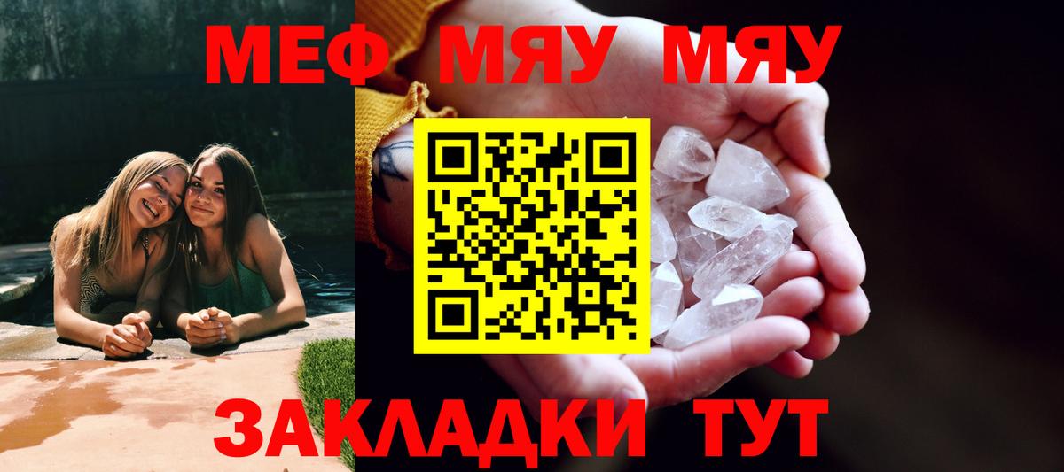 Мефедрон мука  Вход с VPN  Меф  Тула  МЯУ-МЯУ 