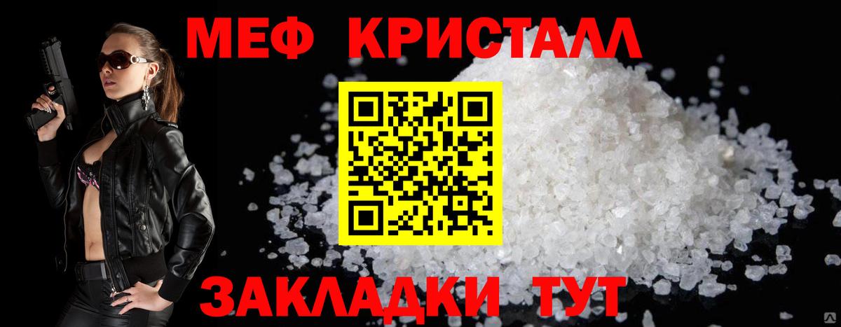 Меф мяу мяу мука Тула