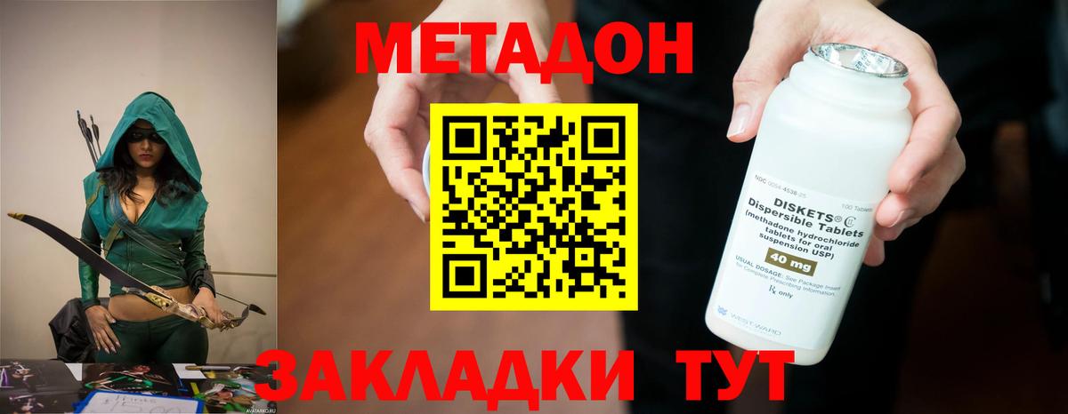 Тула  МЕТАДОН мёд  Вход с VPN  Метадон methadone 