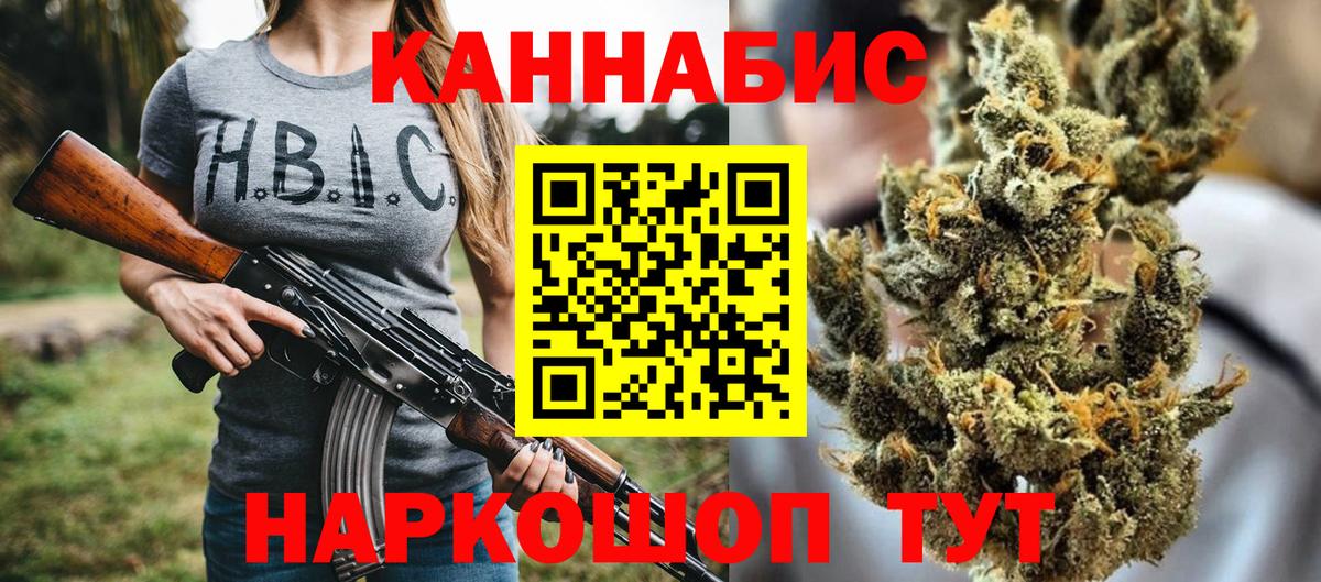 Каннабис AK-47 Тула